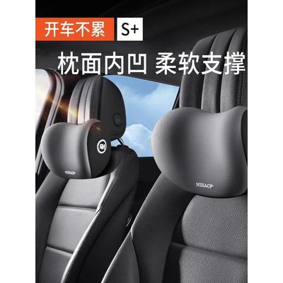 NIRACP汽车头枕车用靠枕颈枕靠垫车内座椅枕头腰垫护腰护颈枕腰靠