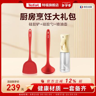 Tefal/特福硅胶铲硅胶勺锅铲不粘锅专用铲家用炒菜铲子