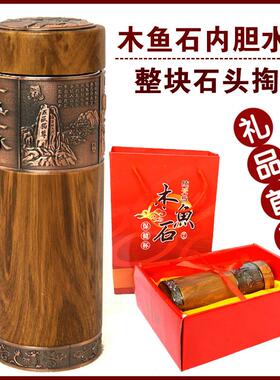 中式风格木鱼石内胆水杯 高档宫廷风密封旅行杯 301mL-400mL