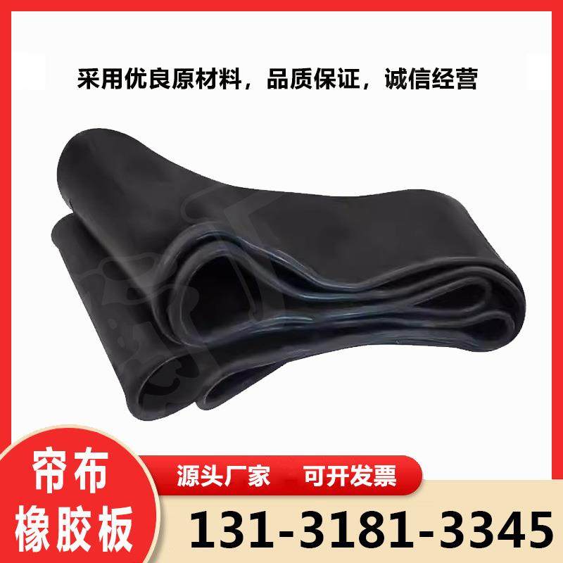 帘布橡胶板盾构地铁隧道洞门环缝钢环用橡胶条翻板橡胶止水密封圈