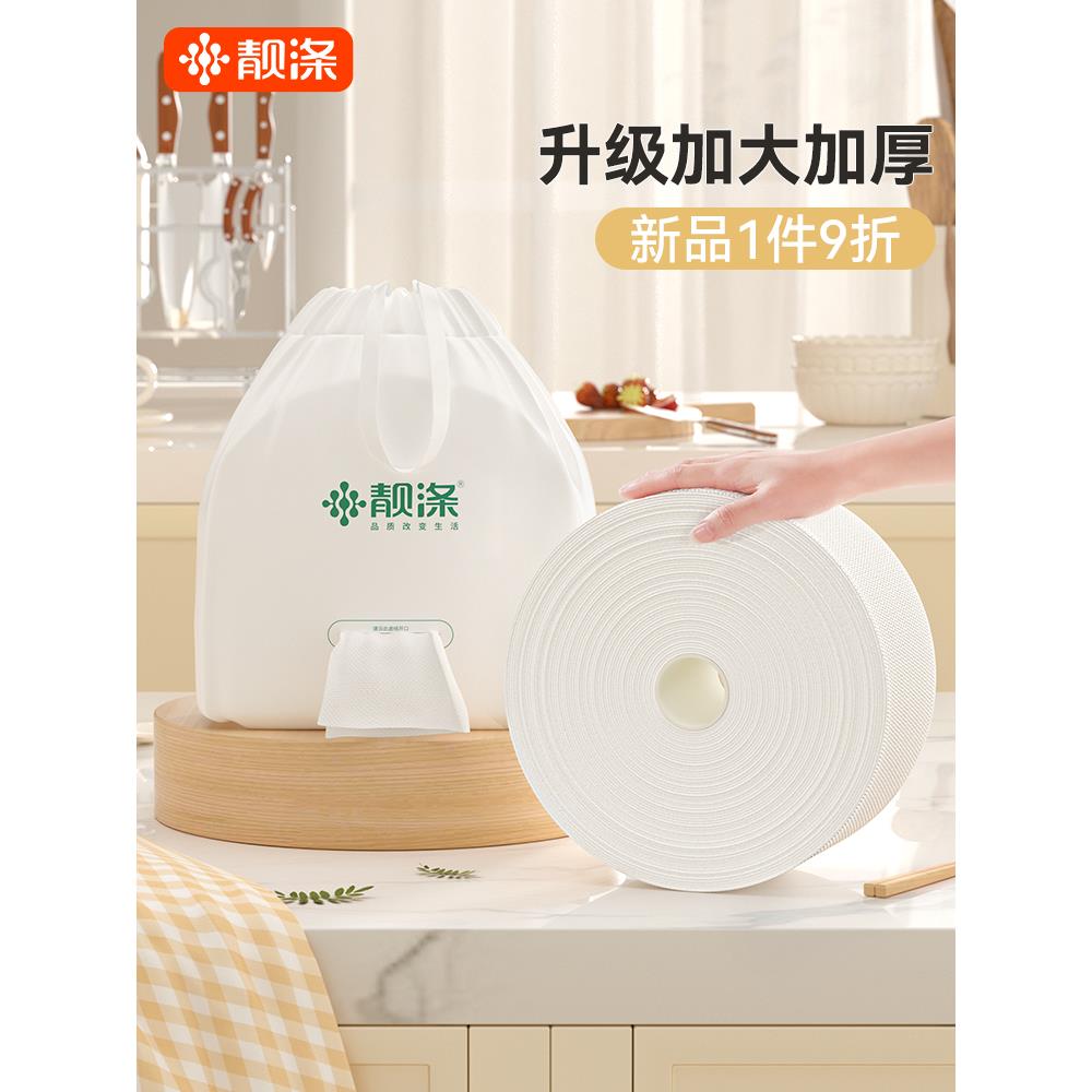 懒人抹布干湿两用厨房大卷洗碗巾一次性洗碗布家用清洁加厚无纺布