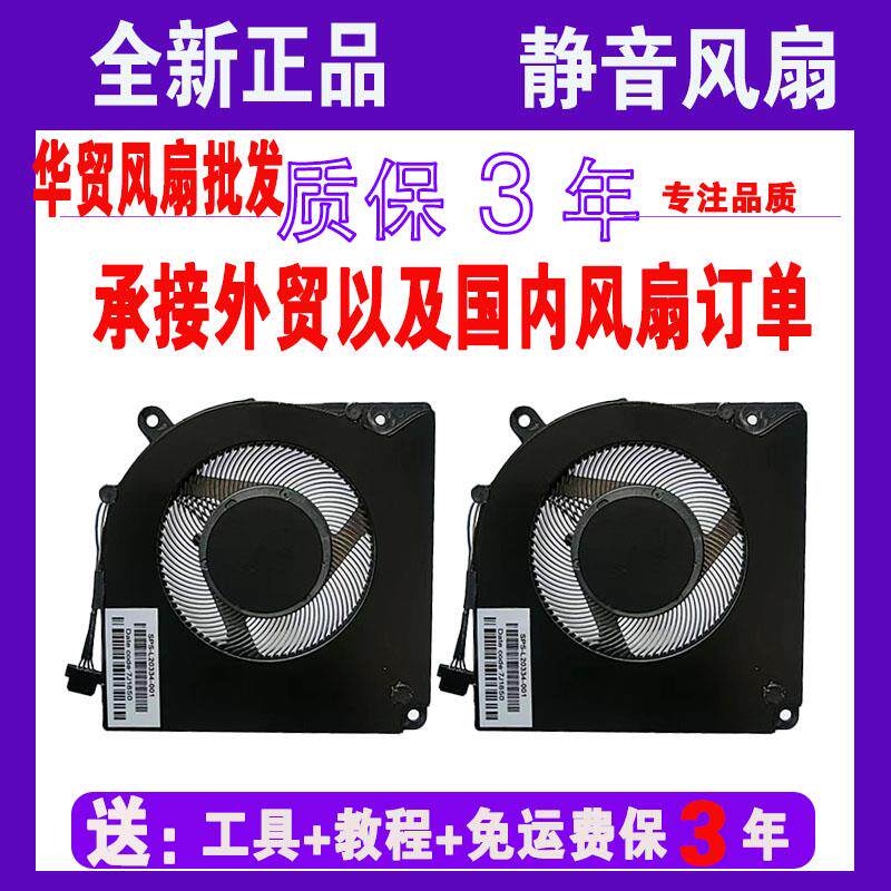 神舟战神Z7M-KP5GZ CT7GS GK5S02 GK5S03 KP7GZ Z7-CT7GK散热风扇