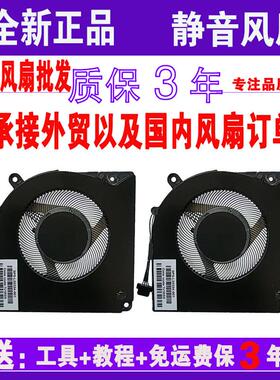 神舟战神Z7M-KP5GZ CT7GS GK5S02 GK5S03 KP7GZ Z7-CT7GK散热风扇