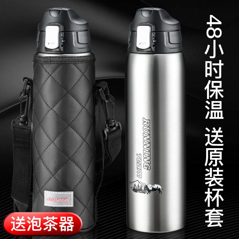 英国Bemega保温杯大容量男款女316不锈钢学生运动水杯子上学专用