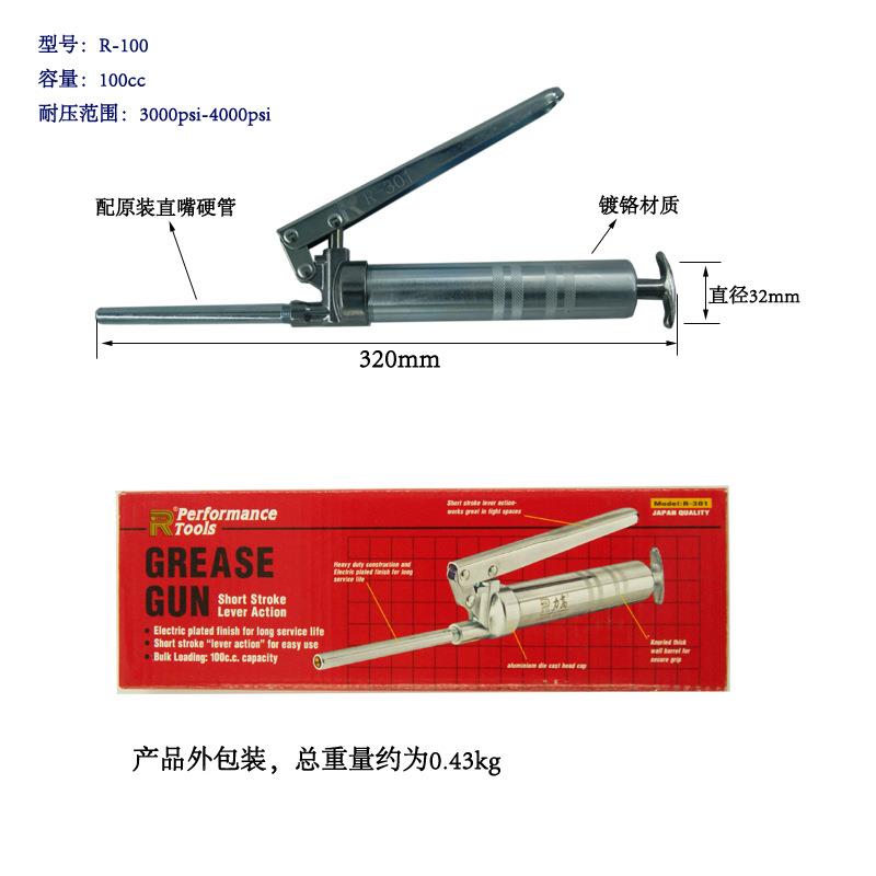 力高黄油枪1手00cc黄油枪家直销铬R-100镀厂小型动黄油枪