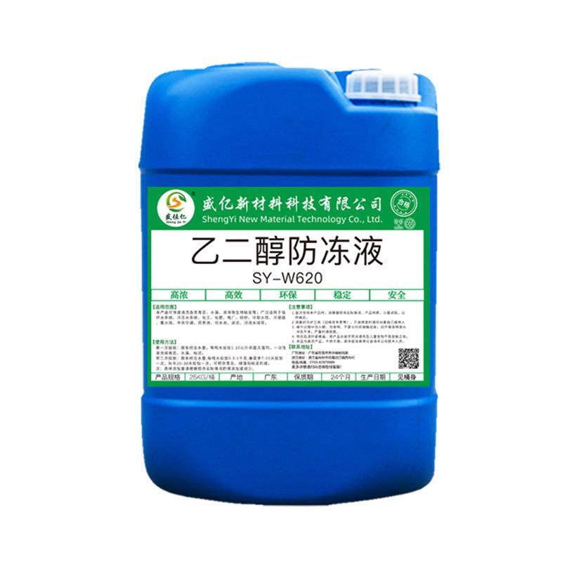 防冻液中央空调锅炉循环水系统工业乙二醇防冻多功能防垢缓蚀剂