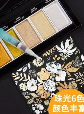 吴竹颜彩MC20固体可拆卸12色水彩颜料星光珠光宝石水彩画颜料国画