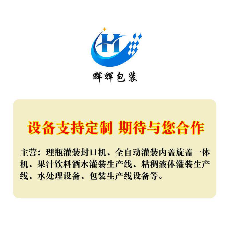 汽车玻璃水灌装设备液体生产灌装线全自动玻璃水二合一灌装机