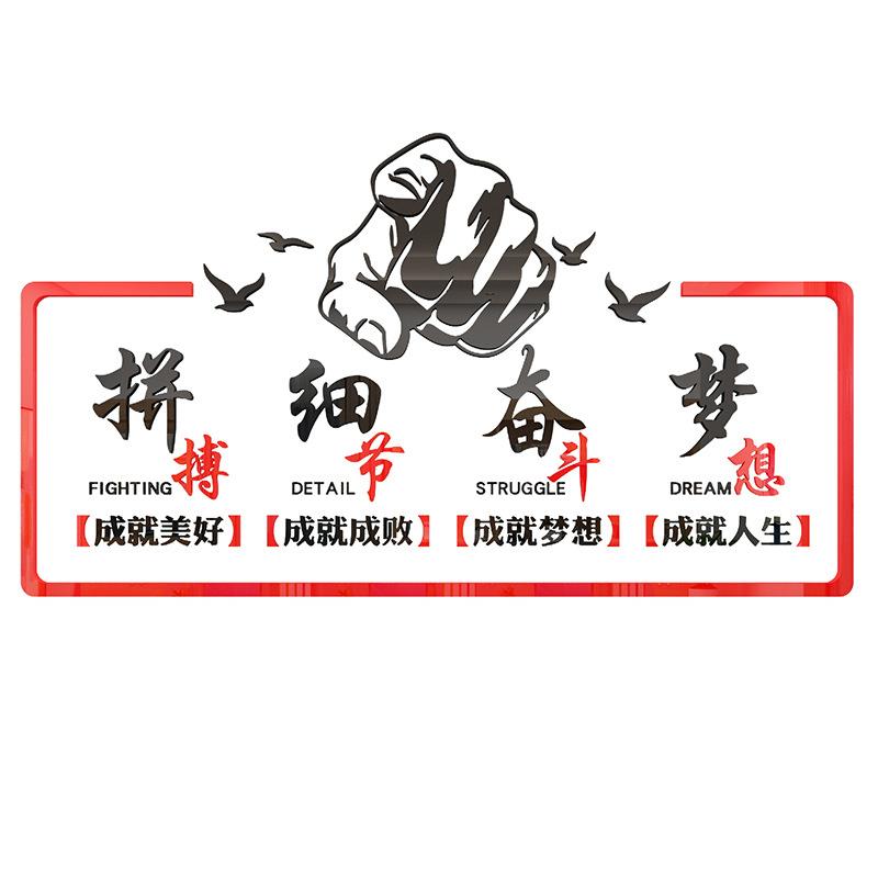 公司激励文化墙手指亚克力墙贴其白电挽成天竹村工业家居室内