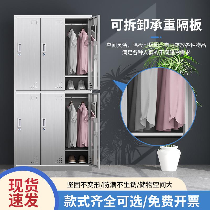 加厚304不锈钢更衣柜储物柜浴室员工多门多层衣柜多格鞋柜厂