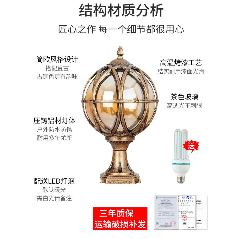 门柱灯户外防水柱头灯围墙大门别墅欧式led灯室外阳台庭院球形灯