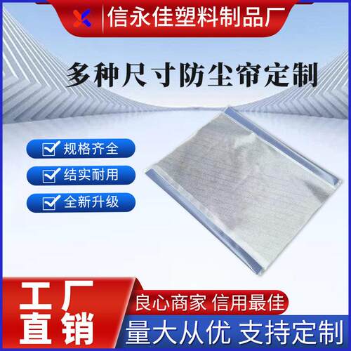 厂家出售汽车EU箱配件防尘帘PVC透明网格盖子46箱子86盖子43盖子