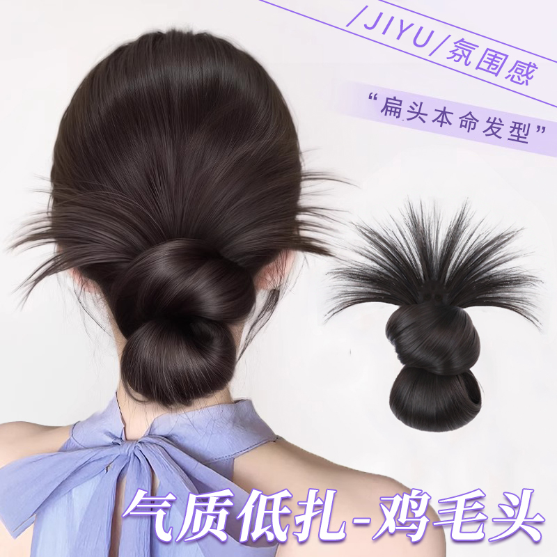 低扎鸡毛丸子头假发抓夹盘发包慵懒造型头饰自然蓬松后脑勺假发包