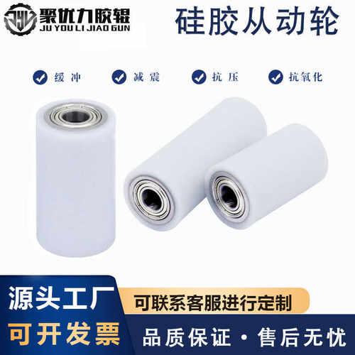 耐高温200度食品级硅胶滚筒