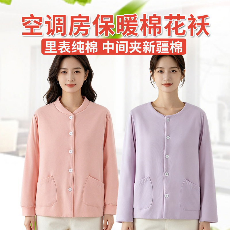 纯棉花棉袄女长袖圆领开衫保暖家睡衣上装
