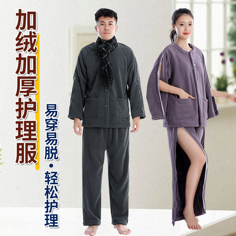 冬骨折术后病号服卧床老人