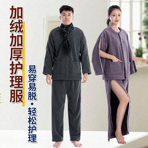 冬骨折术后病号服卧床老人