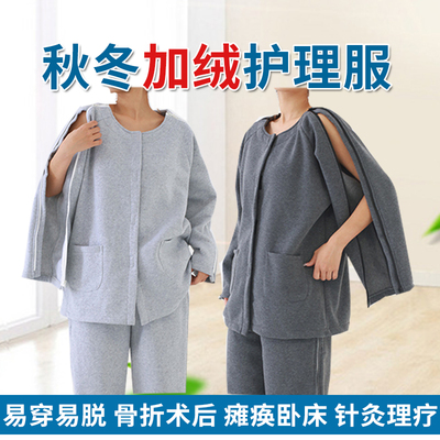 加绒偏瘫老人护理服男女骨折