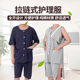 夏病号服全开拉链式 女 护理服男易穿脱老人瘫痪卧床衣服骨折方便裤