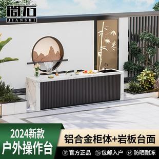 户外岩板洗手池一体水池台盆家用庭院铝合金操作台室外厨房工作台