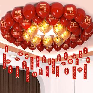 饰套装 结婚红色喜字气球婚房装 婚礼卧室客厅场景布置婚庆用品大全