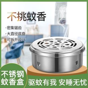 不锈钢蚊香盘托创意接灰盒家用安全带盖防火户外防烫便携蚊香支架