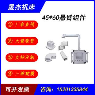 旋转底座 悬臂组件 60箱体连接件 顶座 直角 可移动支架旋转箱