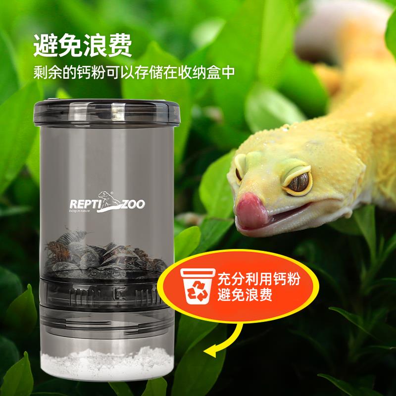 reptizoo蟋蟀搅拌盒便携钙粉维生素搅拌罐睫角守宫爬宠饲养喂食器