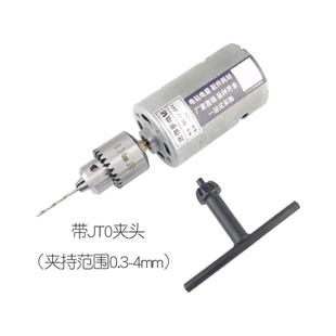 6mm 4mm 555电钻带0.6 0.3 电磨 两种钻夹头电钻 微型迷你电钻
