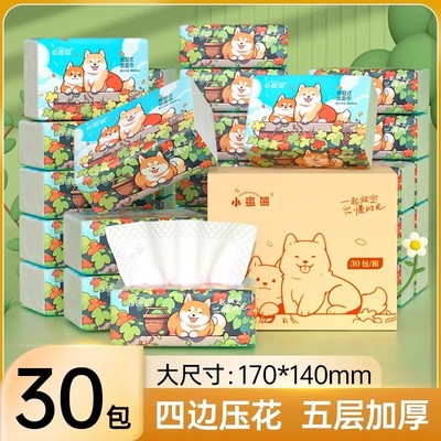 漫花280张小蛮熊柴犬抽纸家用