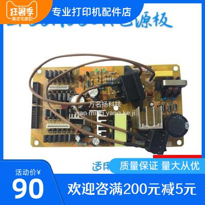 适用 原装爱普生LQ-630K/635K/730K/735K电源板 供电板 老款