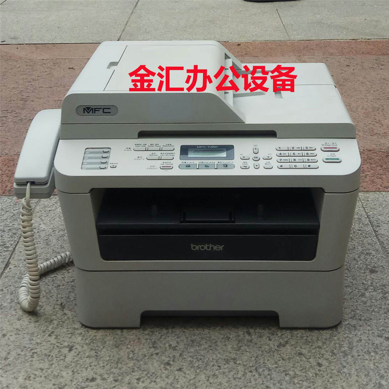 兄弟7360打印机 A4 黑白激光多功能一体机
