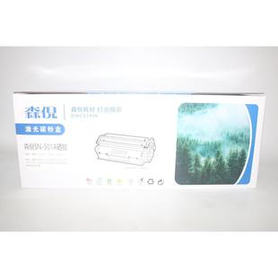 500A CF502A 适用于惠普202A CF501A CF500A 森倪激光碳粉盒SN