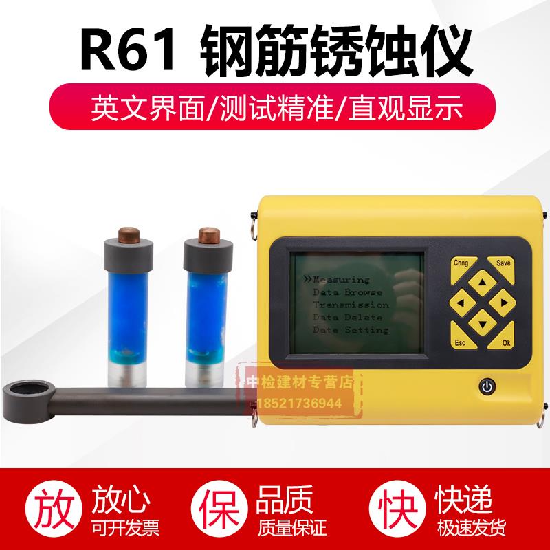 神州华测R61钢筋锈蚀仪钢筋锈蚀测定仪混凝土钢筋锈蚀检测仪英文