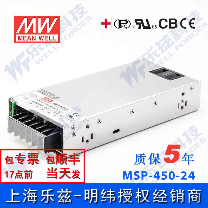 MSP-450-24台湾明纬450W24V医疗电源18.8A直流稳压医疗级