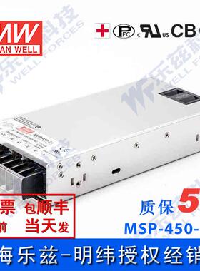 MSP-450-24台湾明纬450W24V医疗电源18.8A直流稳压医疗级