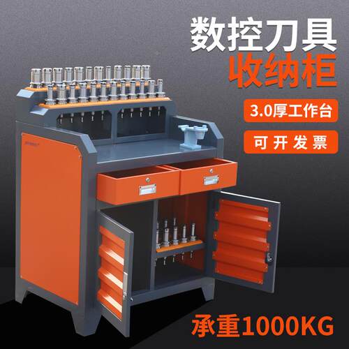 CNC加工中心刀具车HSK辅助工作台BT40刀柄刀架收纳工具柜组合装款