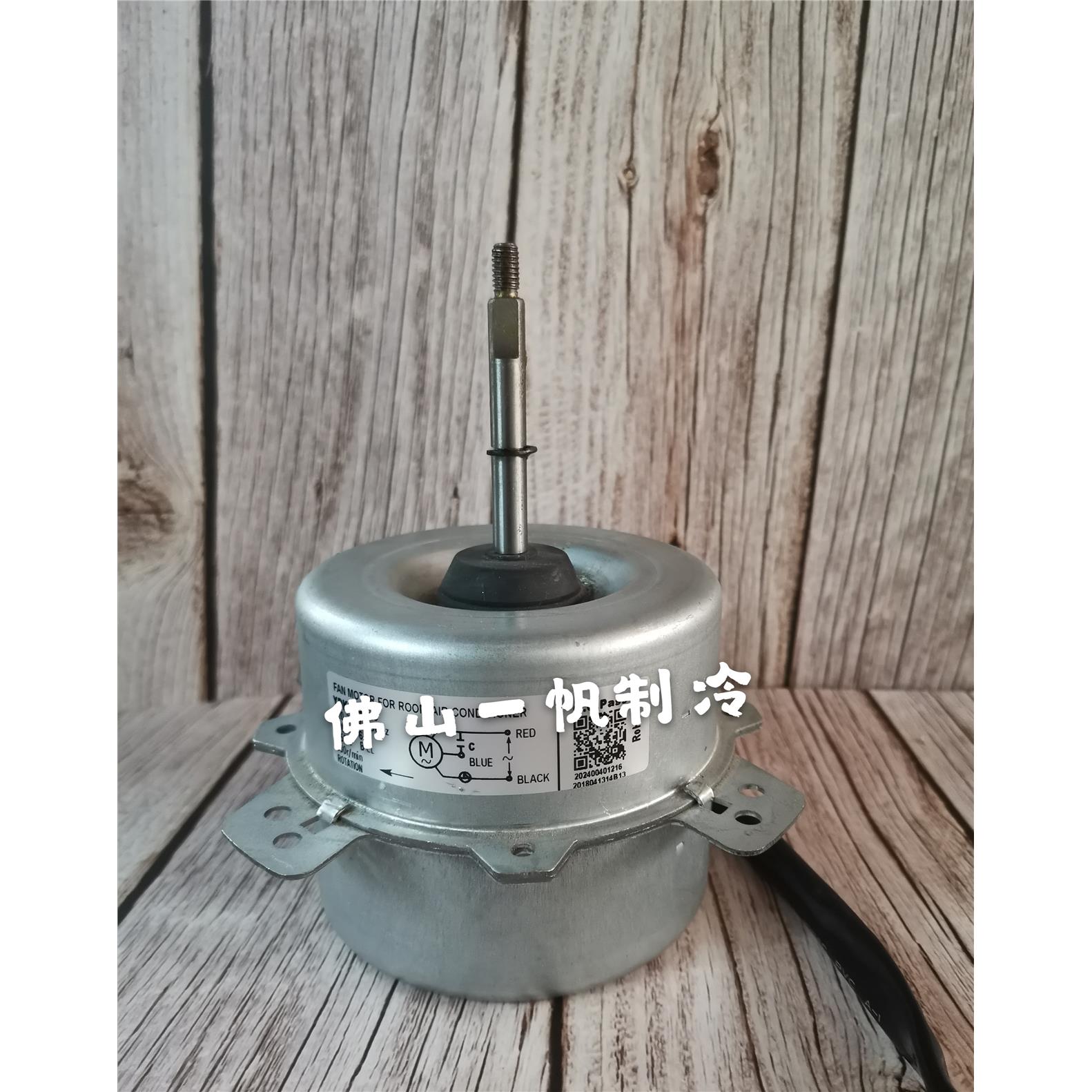 原装全新LG空调室外风扇电机马达4681A10020B /D ARC256E02铜线