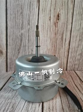 原装全新LG空调室外风扇电机马达4681A10020B /D ARC256E02铜线