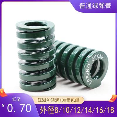 65Mn日标弹簧 绿色弹簧 TH绿弹簧 模具弹簧 8/10/12/14/16/18