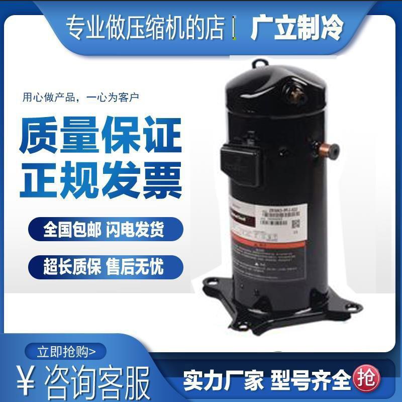 VPW038SE-9X9-570 VPV038SE-4X9-582 VPW038DE-3X9-571谷轮压缩机