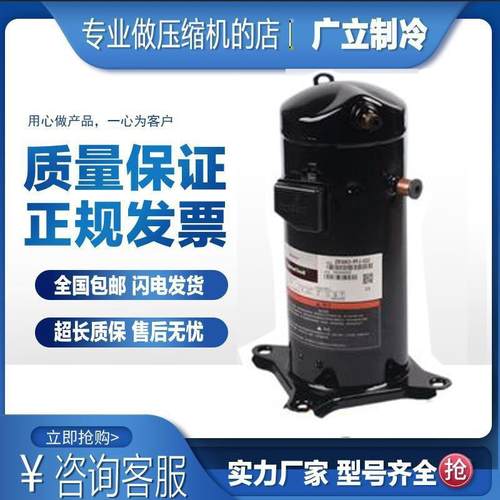 VPW038SE-9X9-570 VPV038SE-4X9-582 VPW038DE-3X9-571谷轮压缩机
