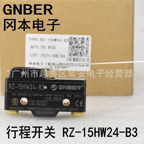 GNBER 冈本电子 微动开关 行程开关 RZ-15HW24-B3 微量动作杠杆型