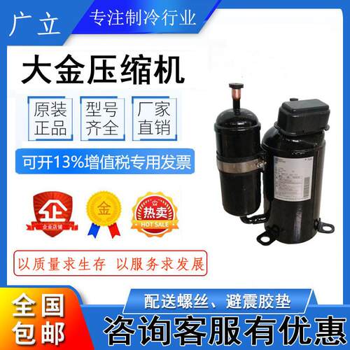 原装大金1YC23AXD 1YC32AXD 2YC32VXD 2YC63BXD变频油冷机压缩机