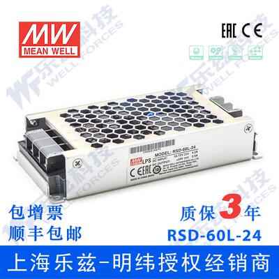 RSD-60L-24台湾明纬60W 18~72V变24V2.5A DC-DC转换电源|24V48V