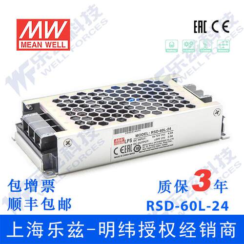RSD-60L-24台湾明纬60W 18~72V变24V2.5A DC-DC转换电源|24V48V
