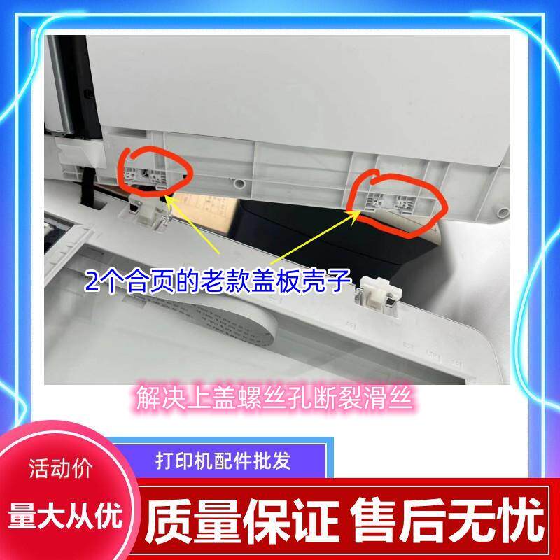 适用震旦AD310MC盖板AD330MWC AD316MWA 336MWA上盖壳子固定支架