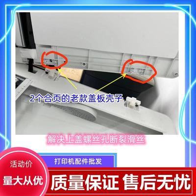 适用震旦AD310MC盖板AD330MWC AD316MWA 336MWA上盖壳子固定支架