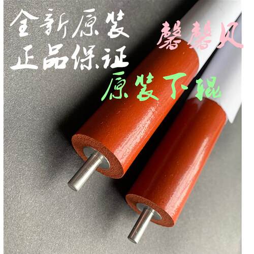 适用原装 兄弟9130 9340 9140 3140 3150 3170 9020定影下辊
