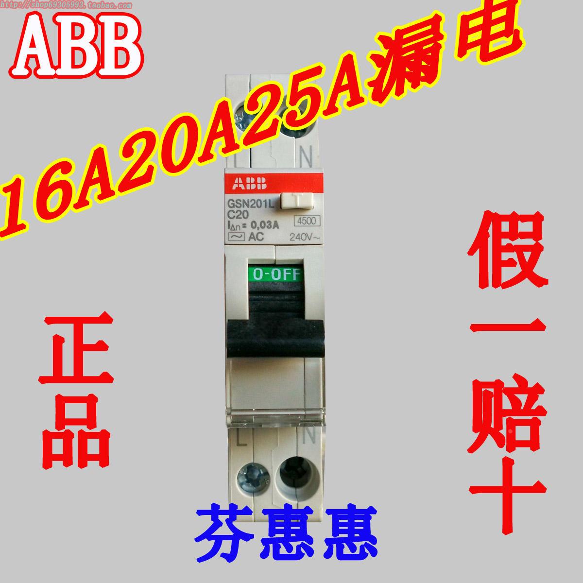 ABB漏电DPN20A保护器GSN201L紧凑型C20单片16一位开关1P双进25安